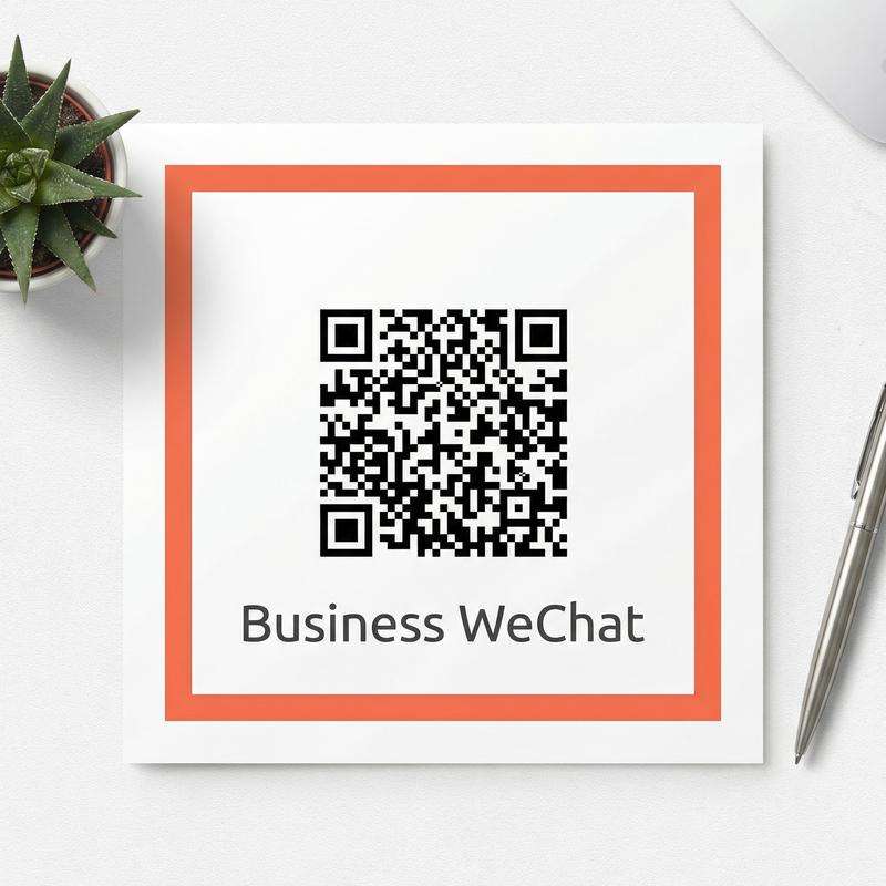 丁字裤商务微信二维码